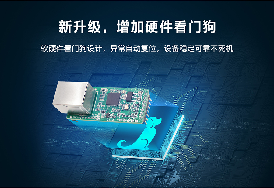 低成本串口转以太网模块